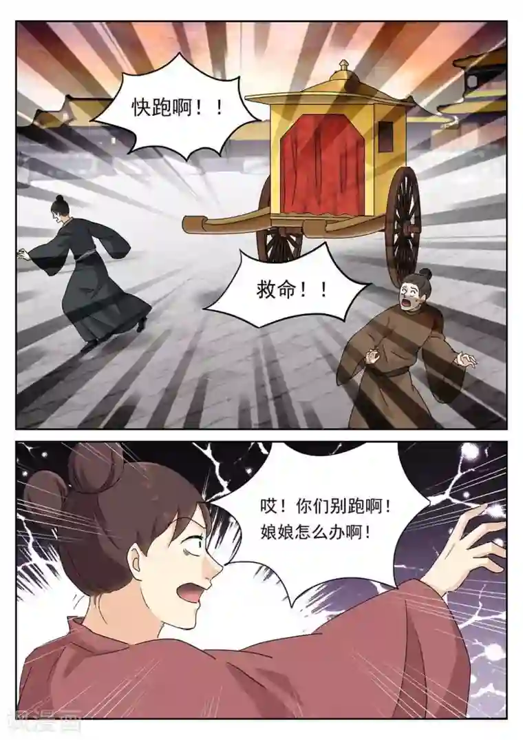 快穿之拯救世界攻略第62话