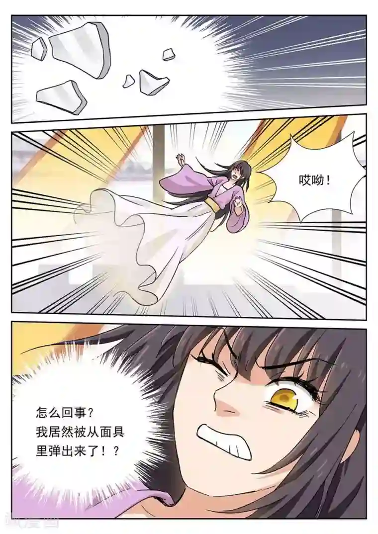 快穿之拯救世界攻略第63话