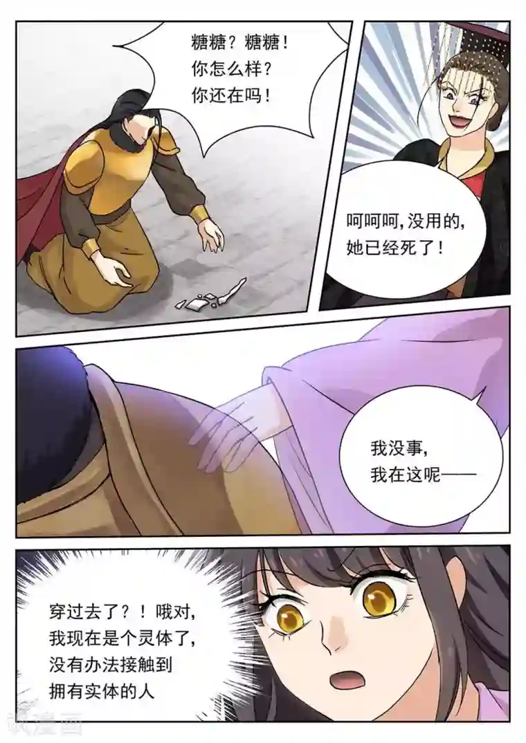 快穿之拯救世界攻略第63话