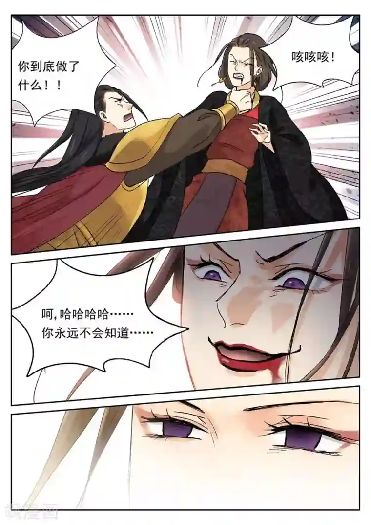 快穿之拯救世界攻略第63话