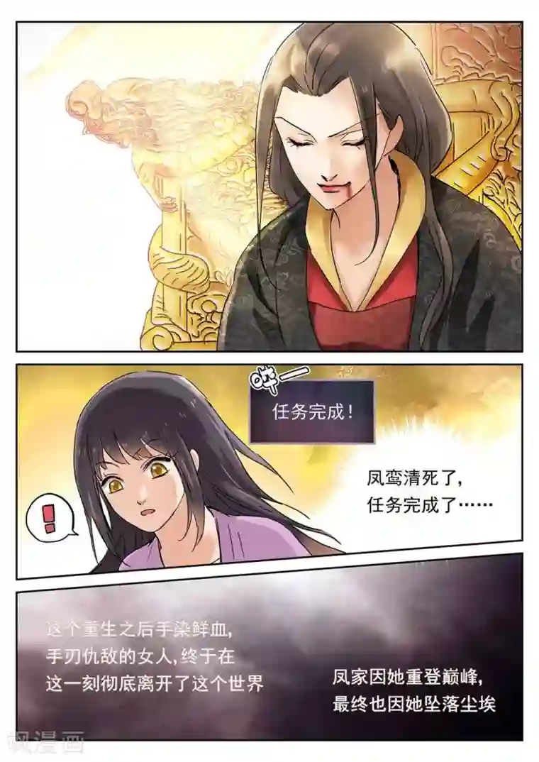 快穿之拯救世界攻略第63话