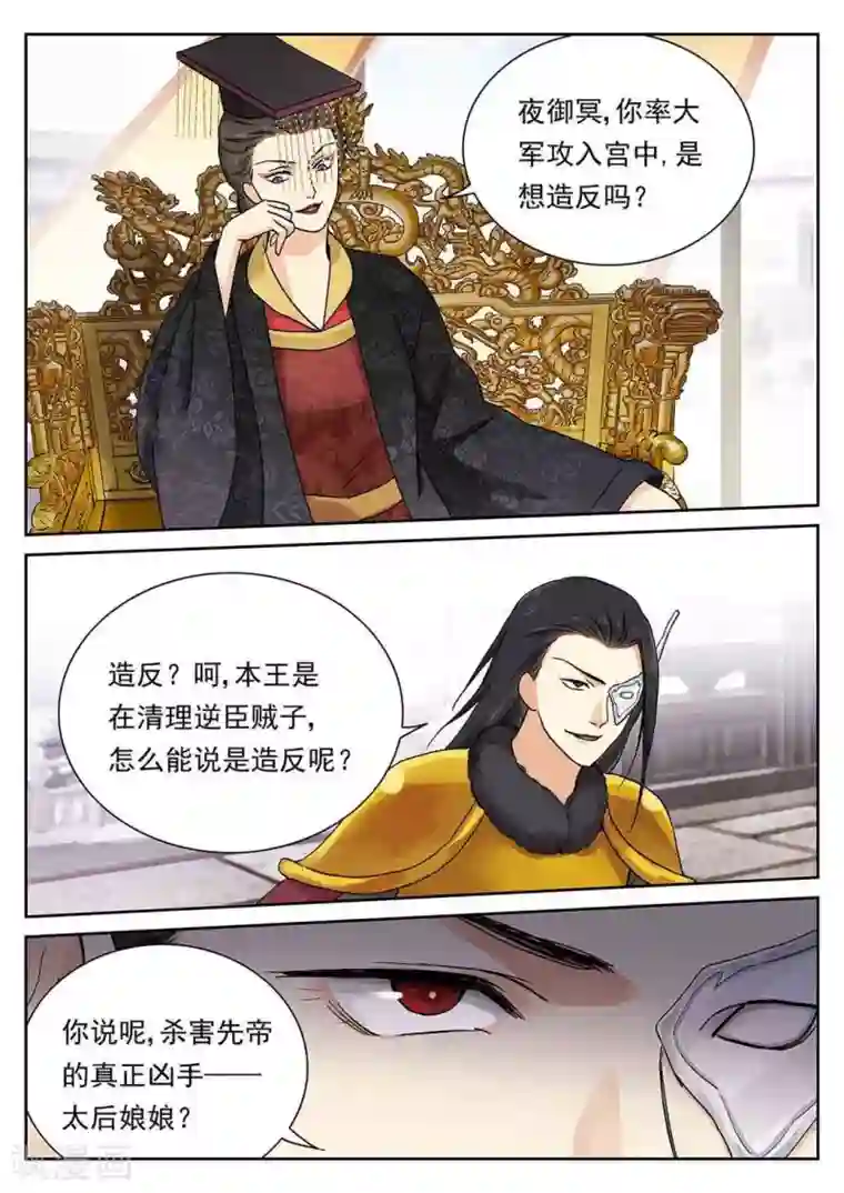 快穿之拯救世界攻略第63话