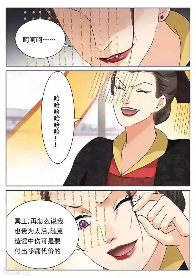 快穿之拯救世界攻略第63话