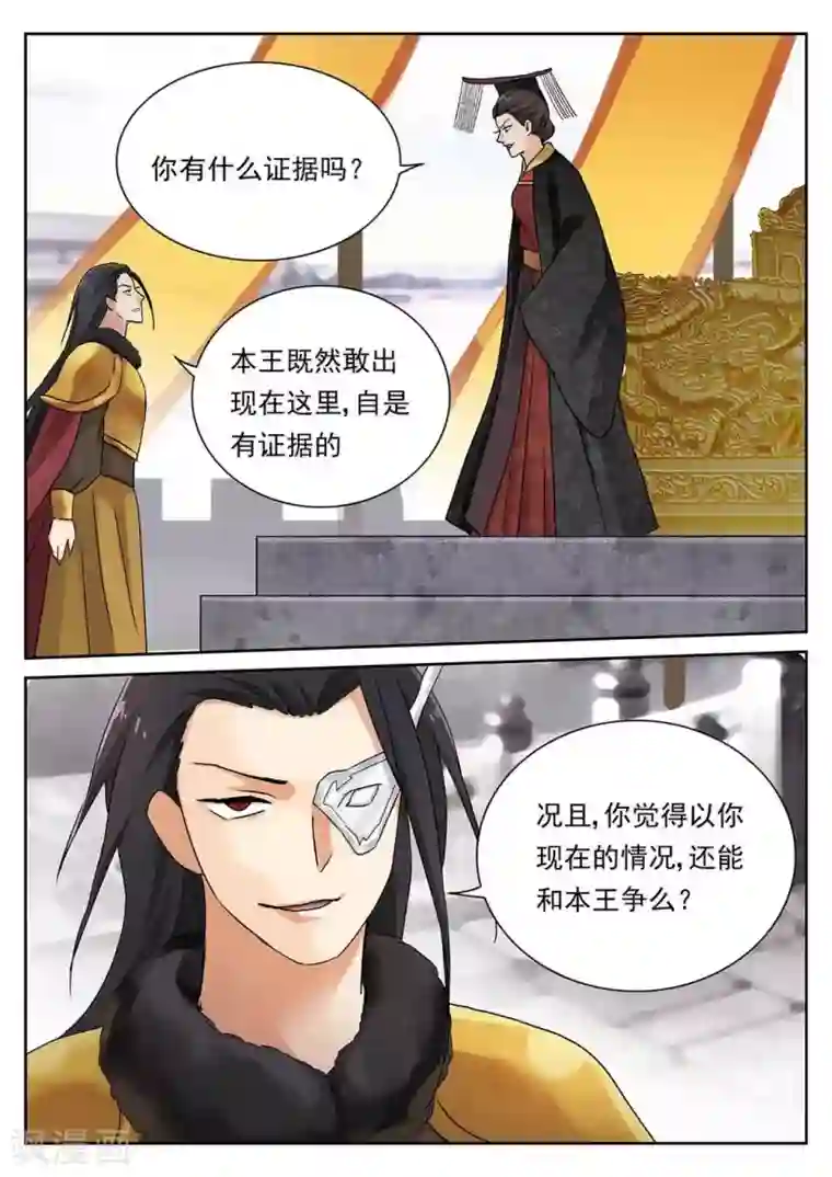 快穿之拯救世界攻略第63话