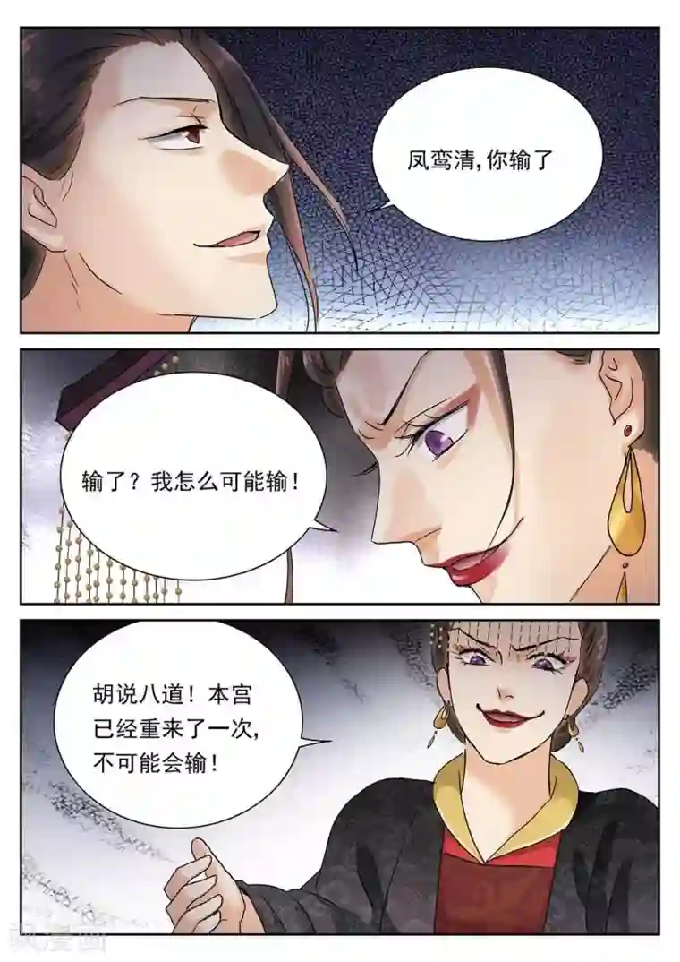 快穿之拯救世界攻略第63话