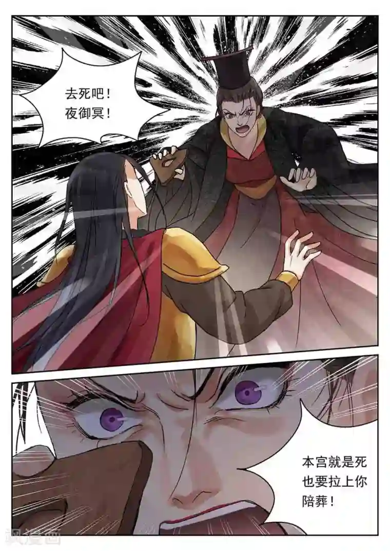 快穿之拯救世界攻略第63话