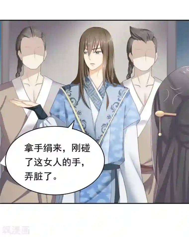 他来了，请闭嘴第3话