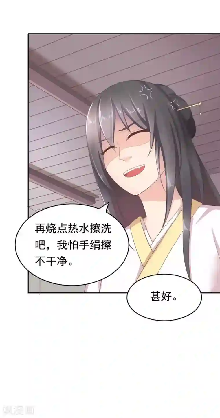 他来了，请闭嘴第3话