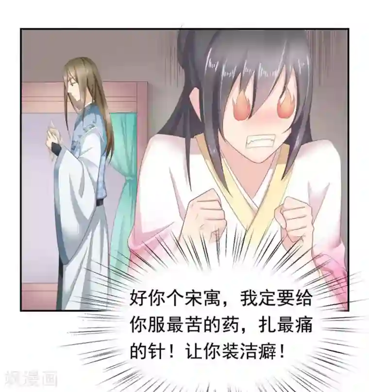 他来了，请闭嘴第3话