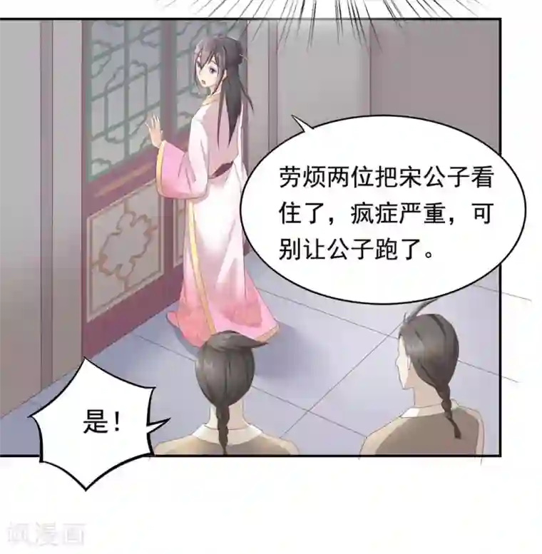 他来了，请闭嘴第3话