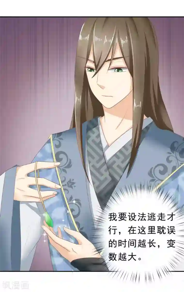 他来了，请闭嘴第3话