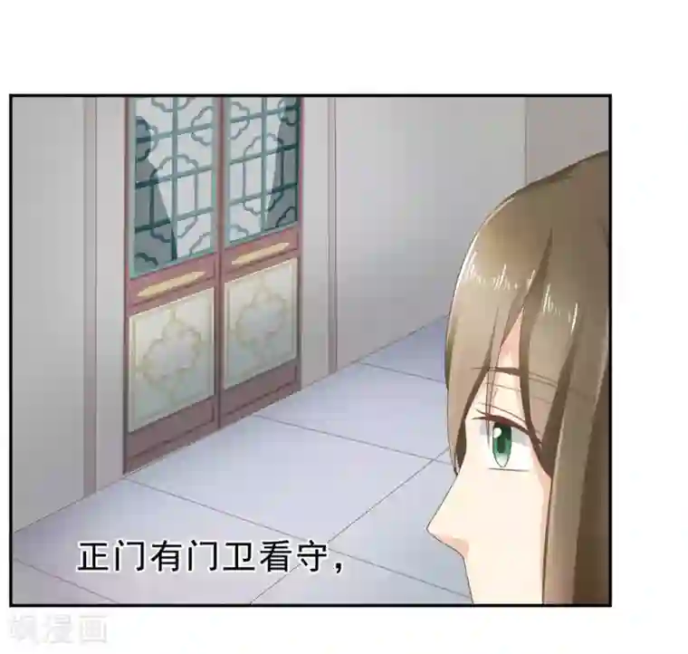 他来了，请闭嘴第3话