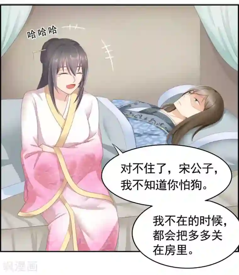 他来了，请闭嘴第3话