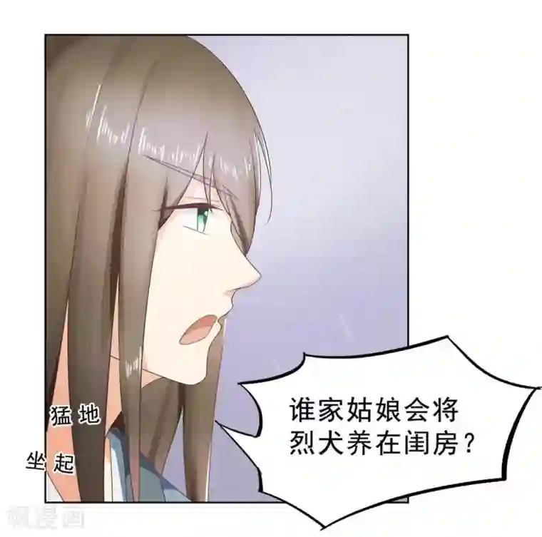 他来了，请闭嘴第3话