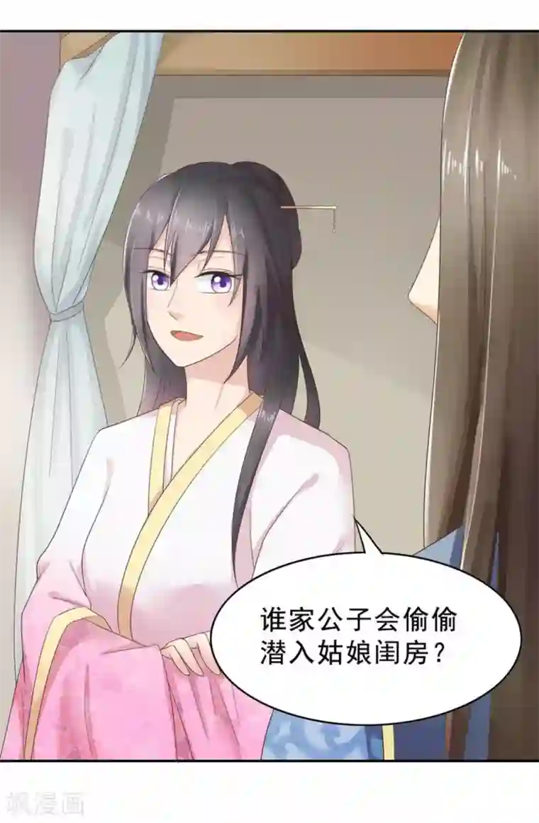 他来了，请闭嘴第3话