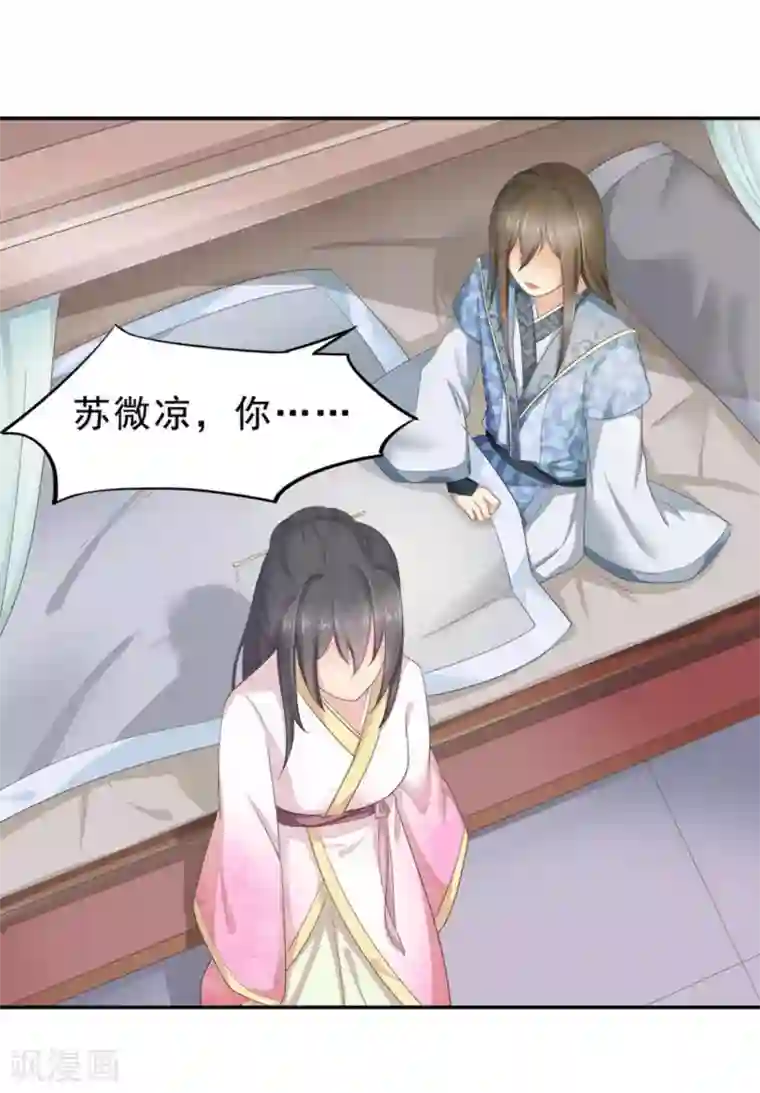 他来了，请闭嘴第3话