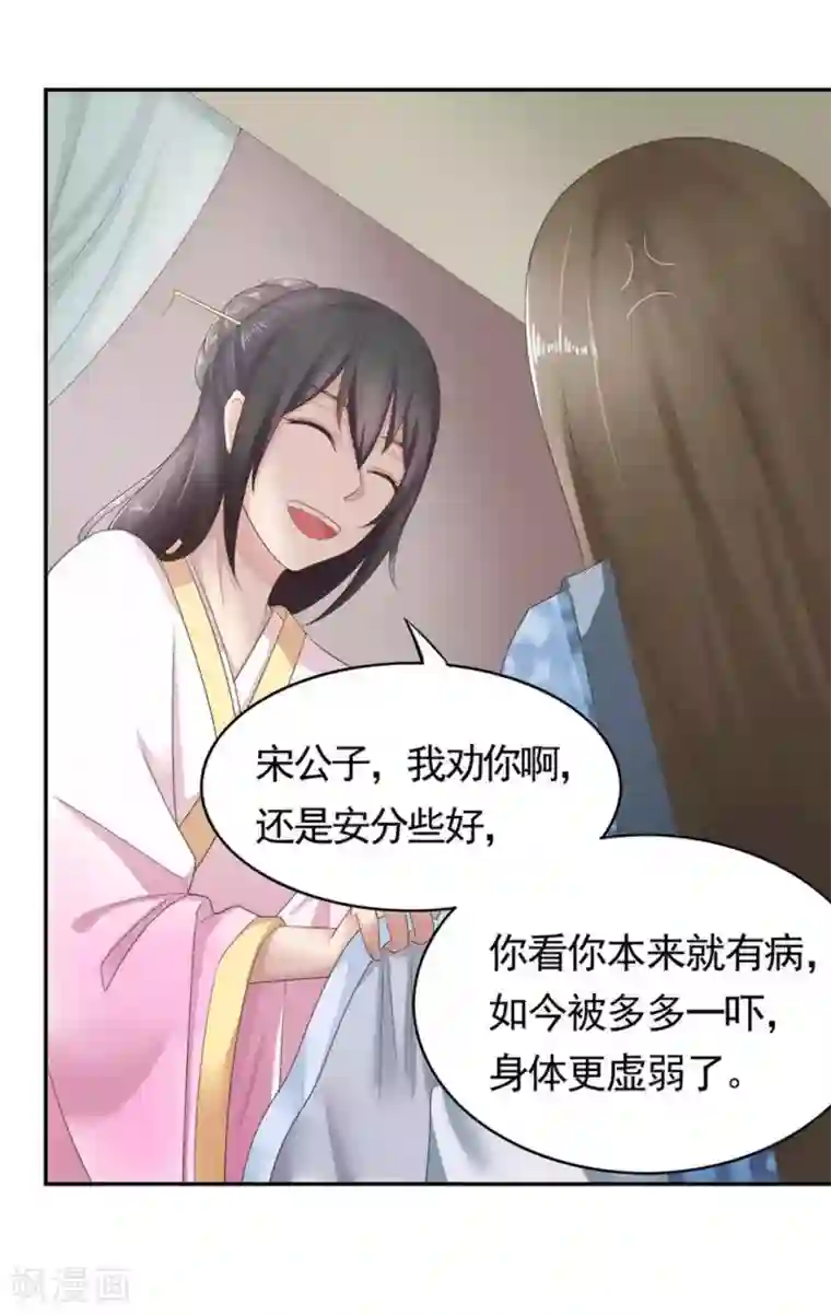 他来了，请闭嘴第3话