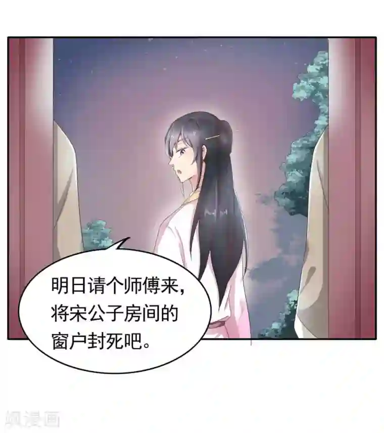 他来了，请闭嘴第3话