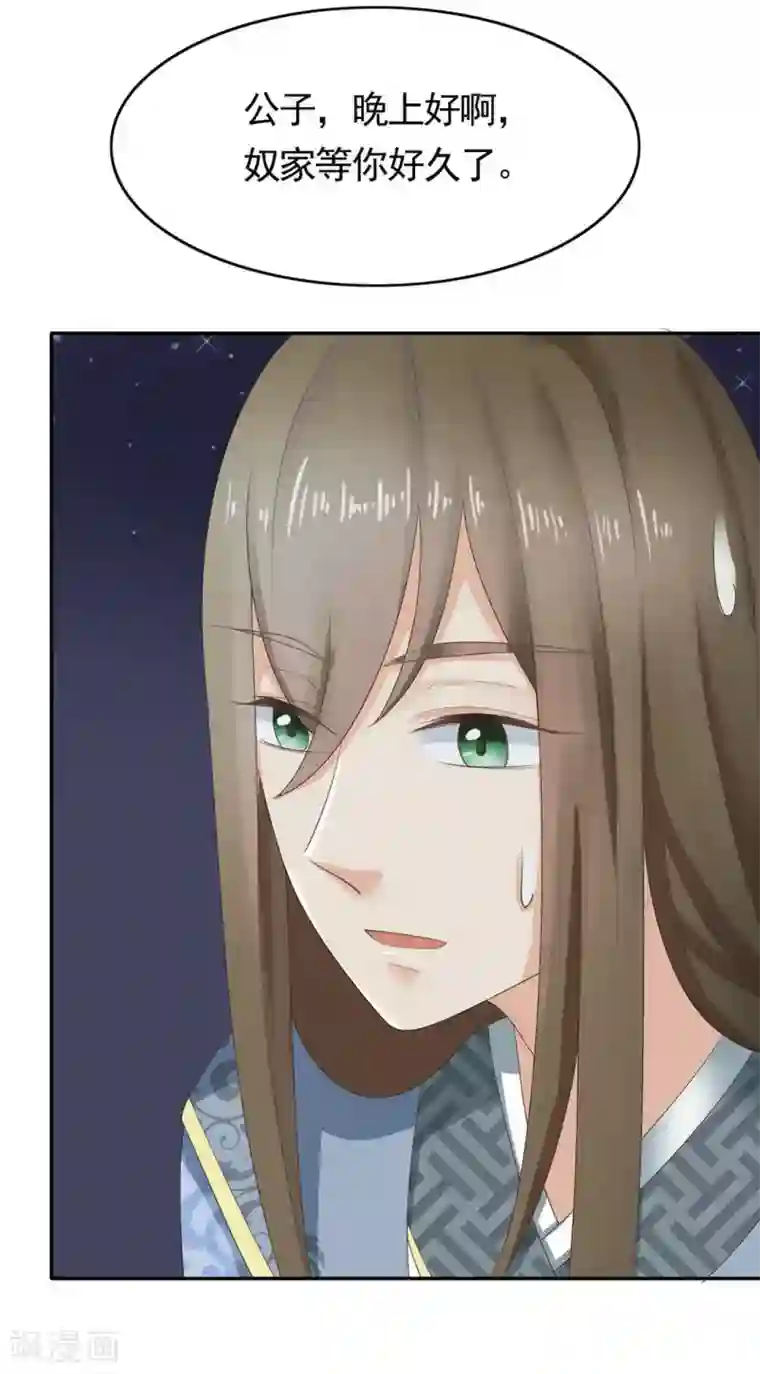 他来了，请闭嘴第3话