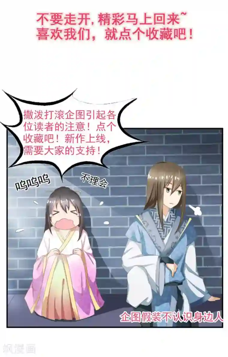 他来了，请闭嘴第3话