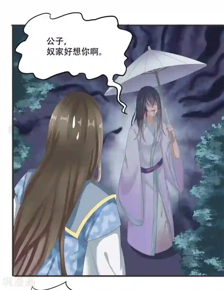 他来了，请闭嘴第4话