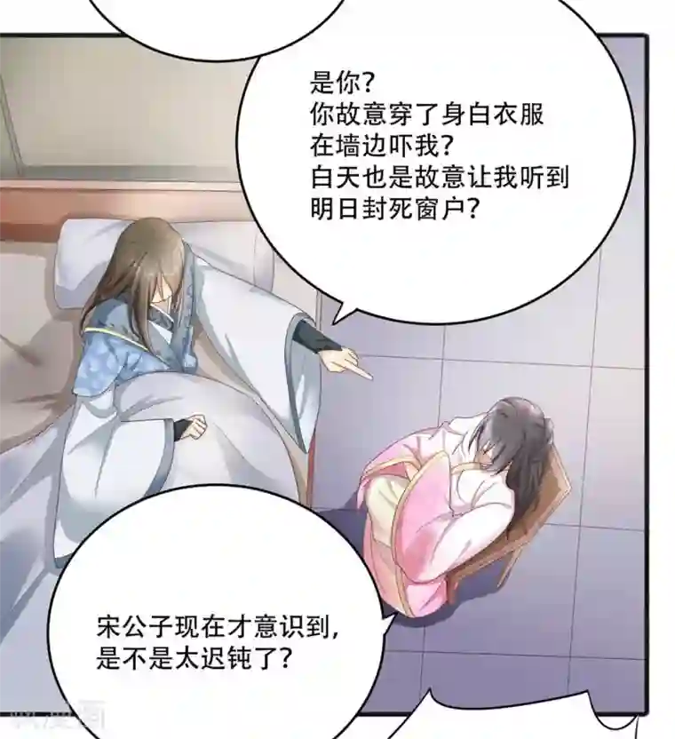 他来了，请闭嘴第4话