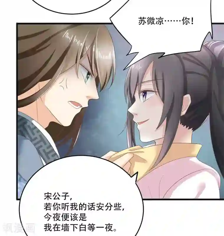 他来了，请闭嘴第4话