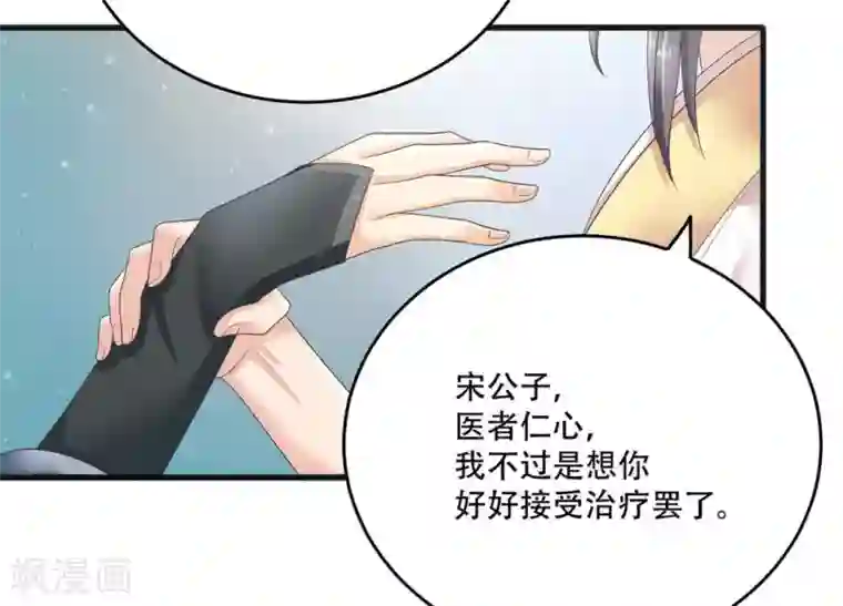 他来了，请闭嘴第4话