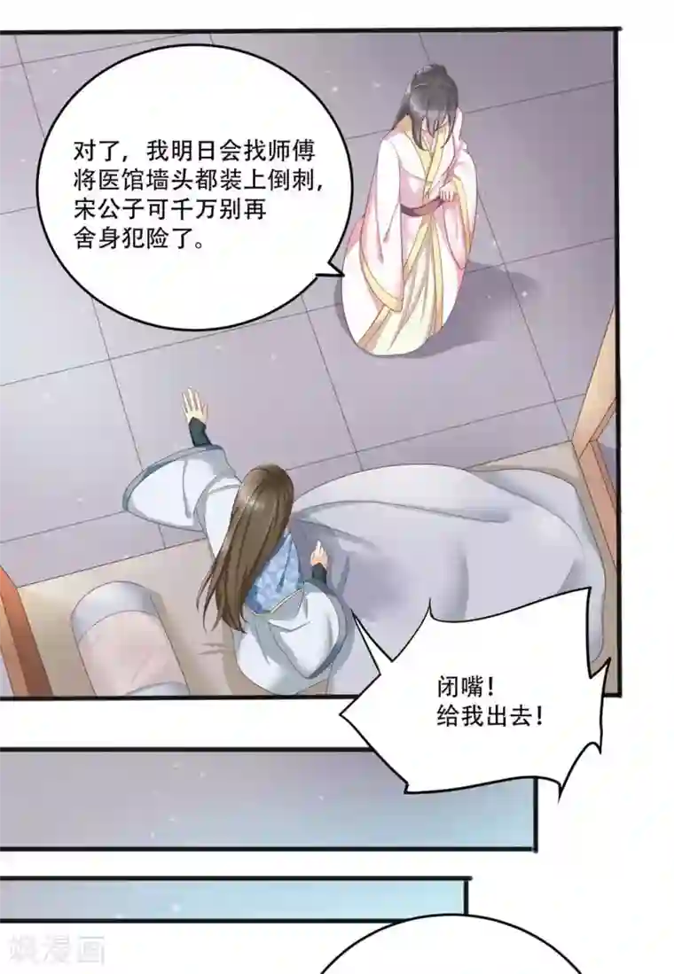 他来了，请闭嘴第4话