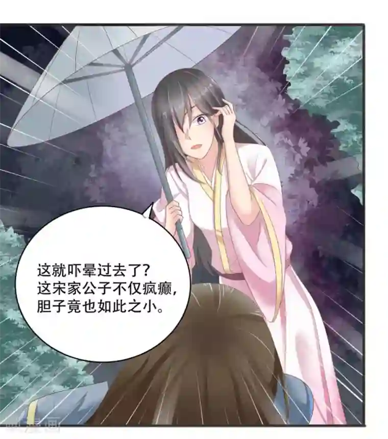 他来了，请闭嘴第4话