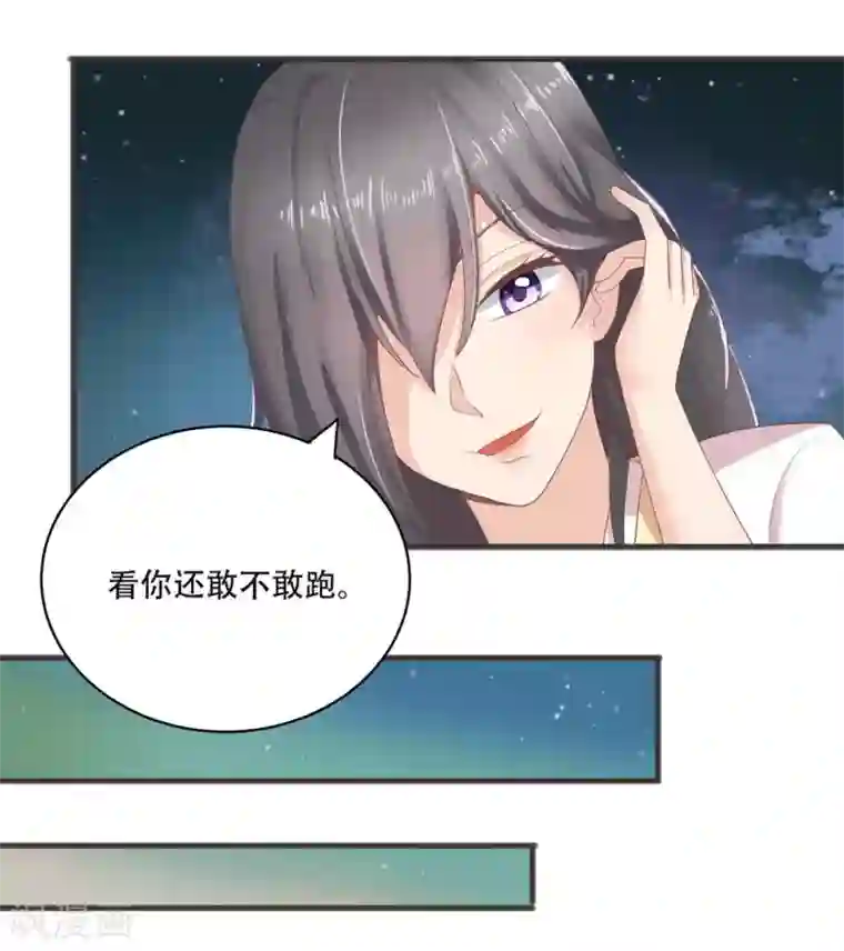 他来了，请闭嘴第4话