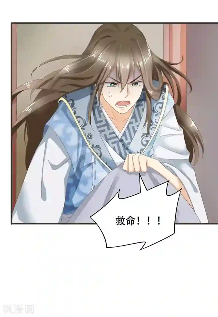 他来了，请闭嘴第4话