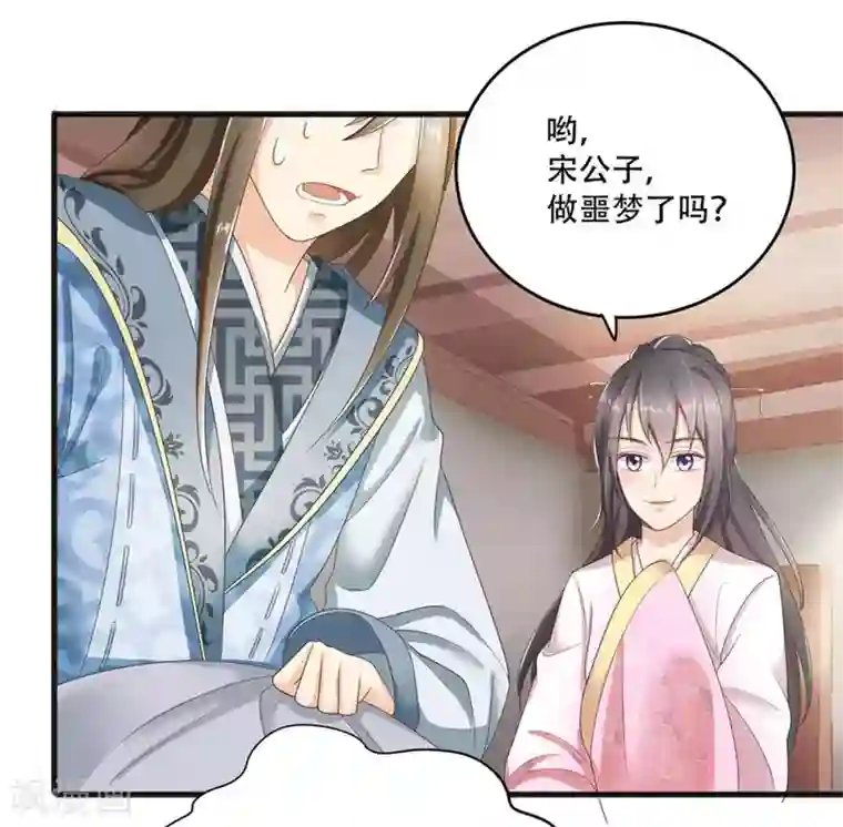 他来了，请闭嘴第4话