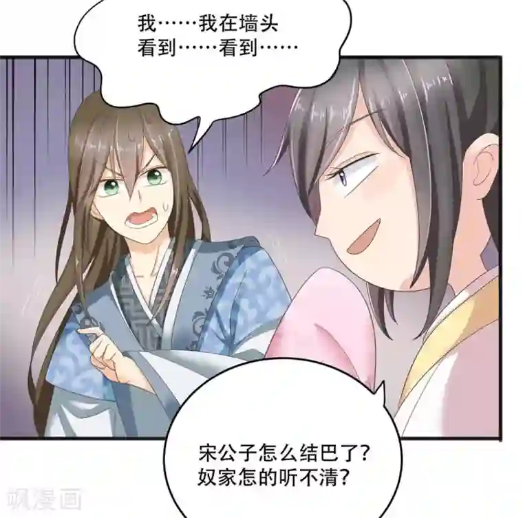 他来了，请闭嘴第4话