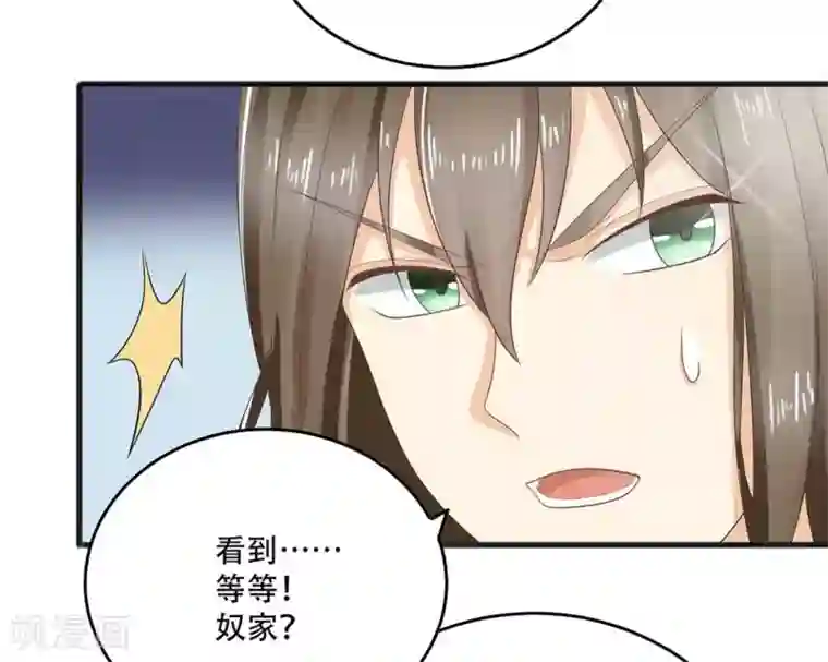 他来了，请闭嘴第4话