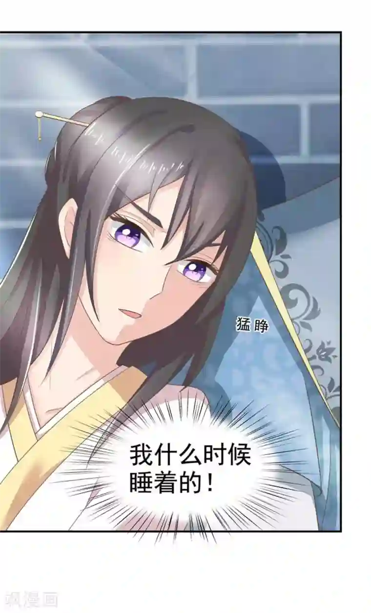 他来了，请闭嘴第6话