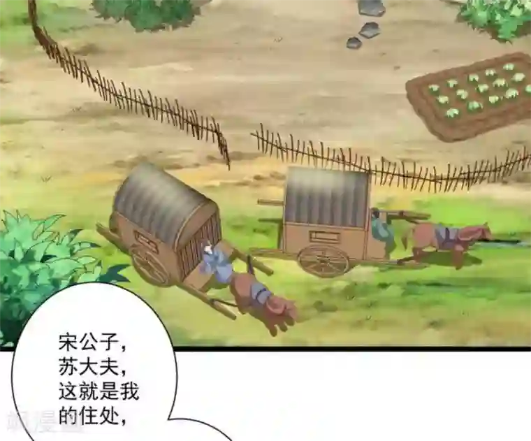 他来了，请闭嘴第20话