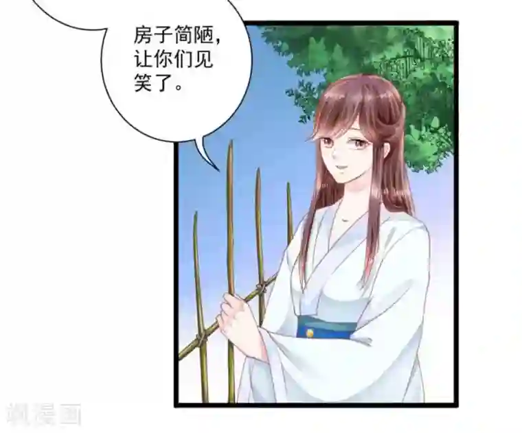 他来了，请闭嘴第20话