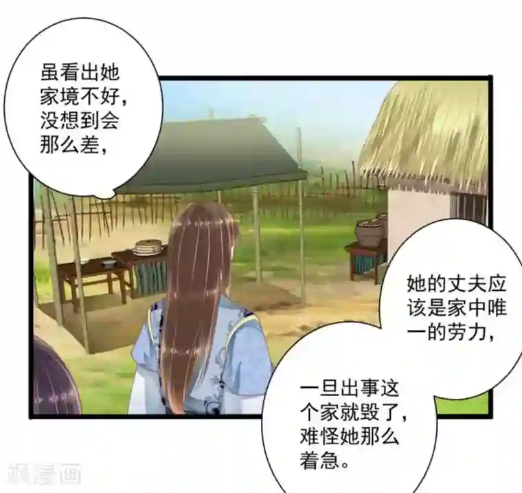 他来了，请闭嘴第20话