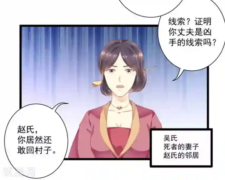 他来了，请闭嘴第20话