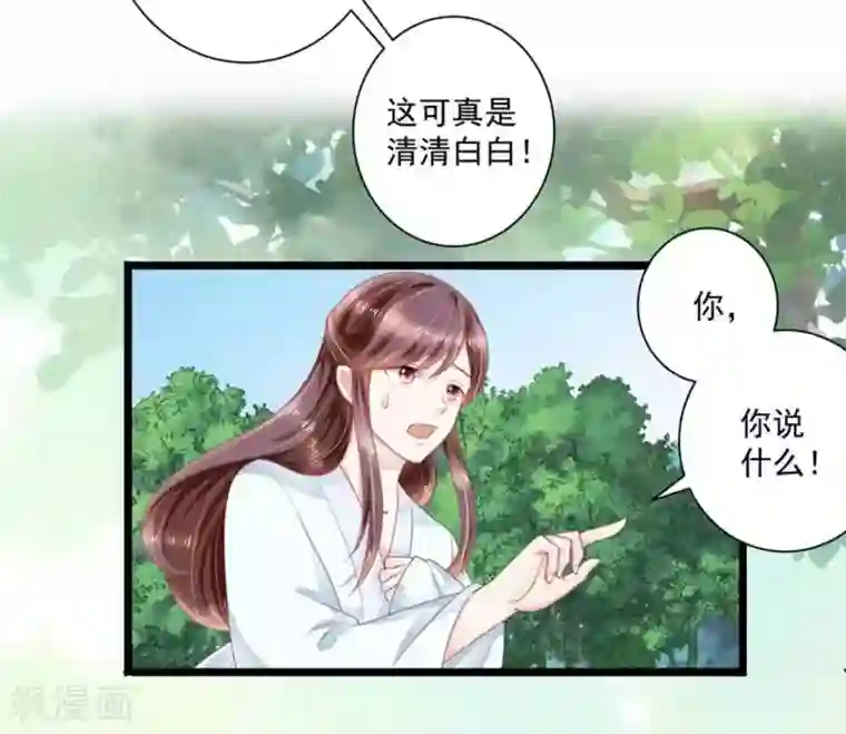 他来了，请闭嘴第20话