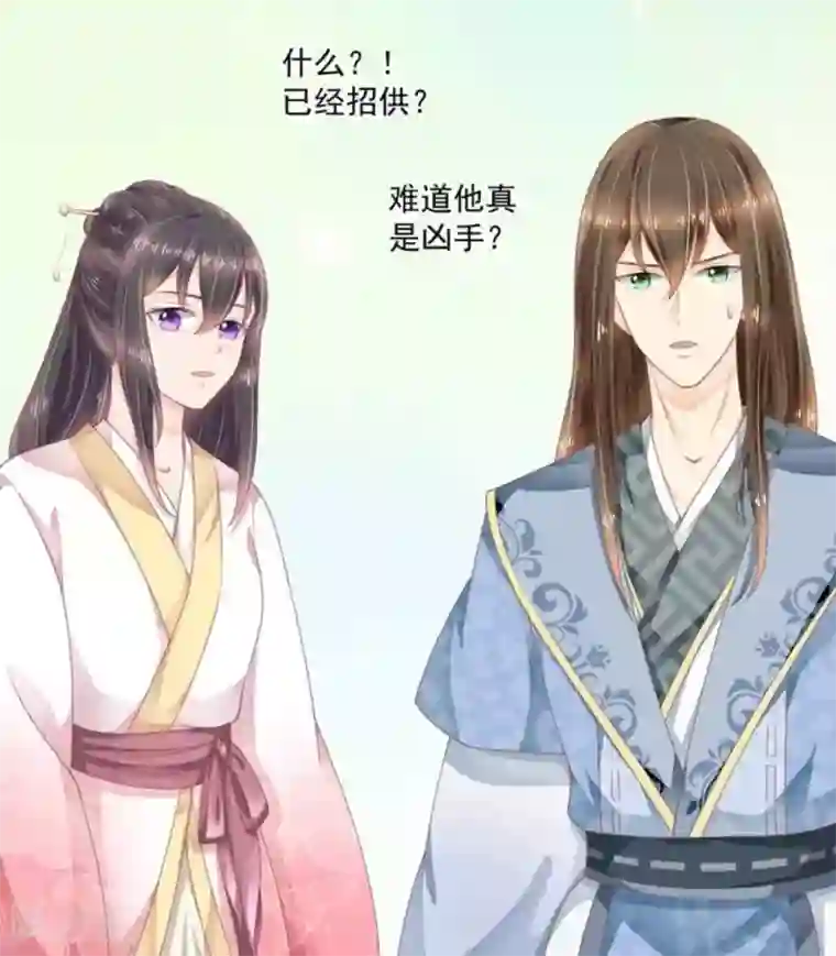 他来了，请闭嘴第20话