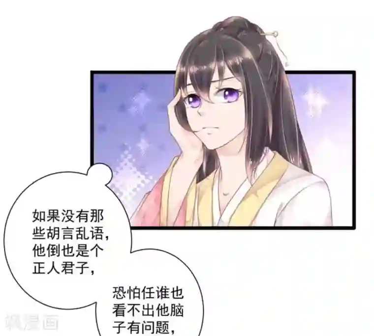 他来了，请闭嘴第20话