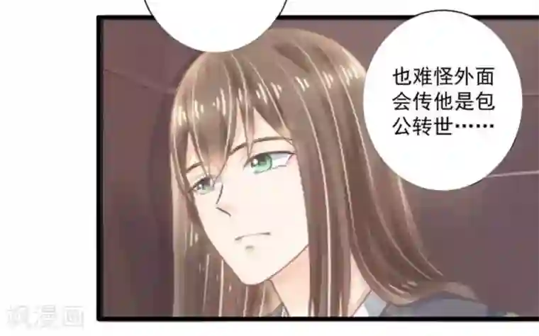 他来了，请闭嘴第20话