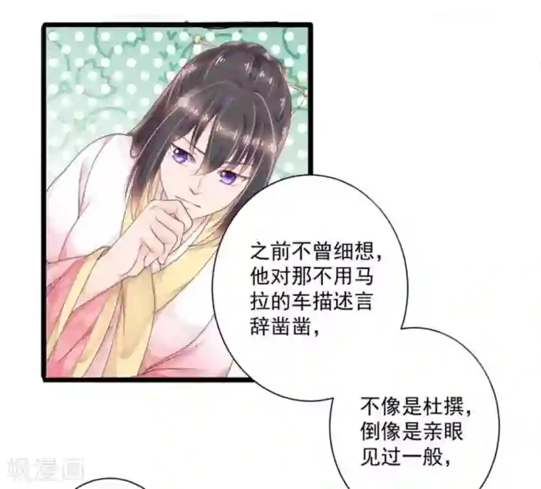 他来了，请闭嘴第20话