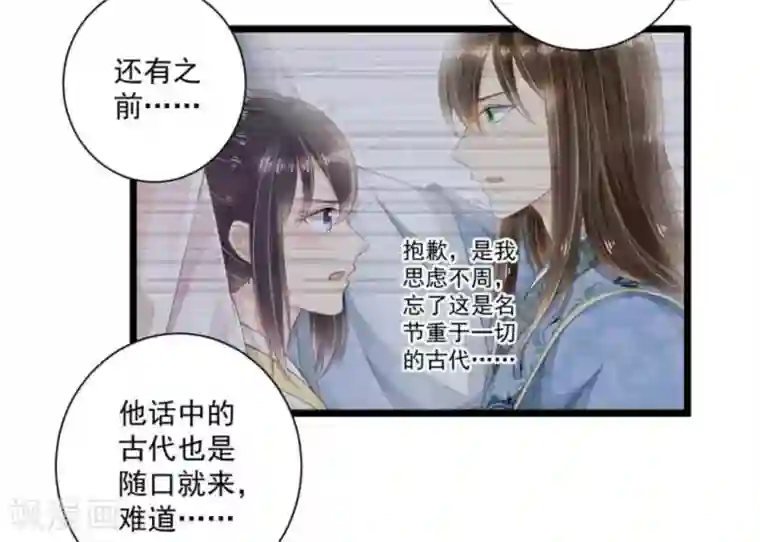 他来了，请闭嘴第20话