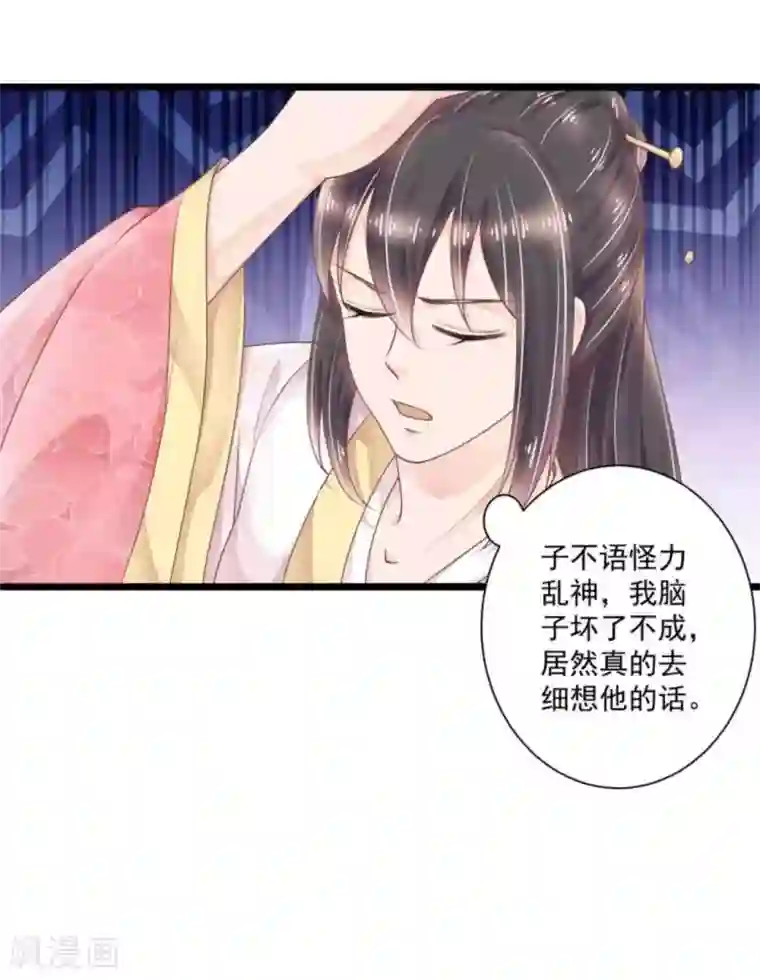 他来了，请闭嘴第20话