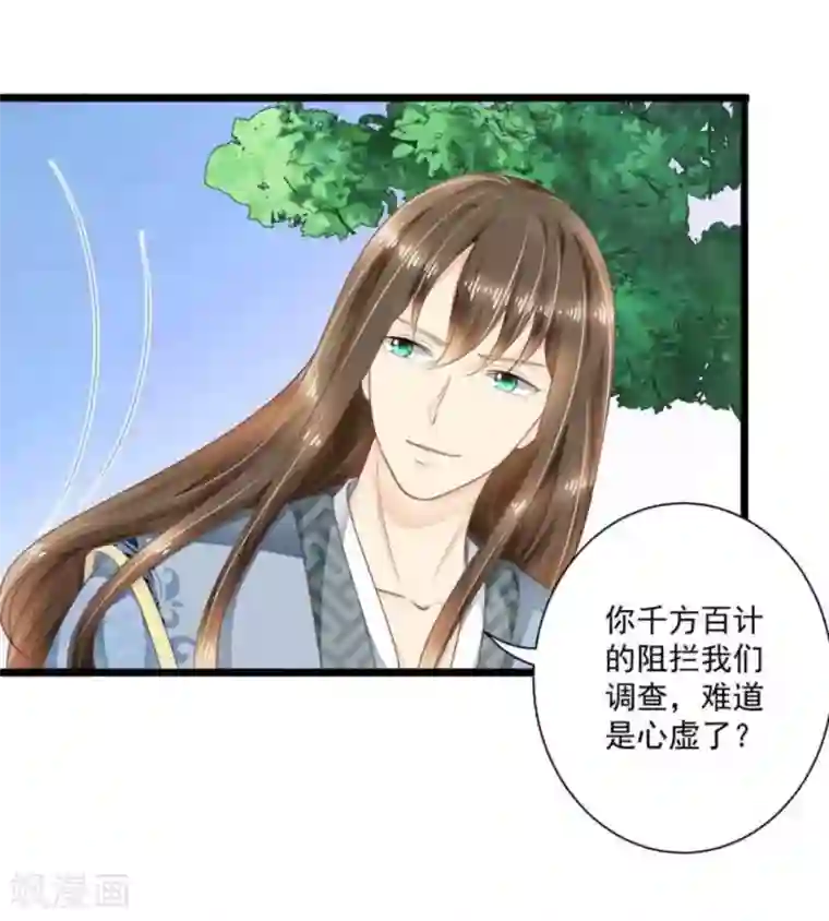 他来了，请闭嘴第21话