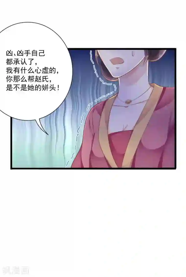 他来了，请闭嘴第21话