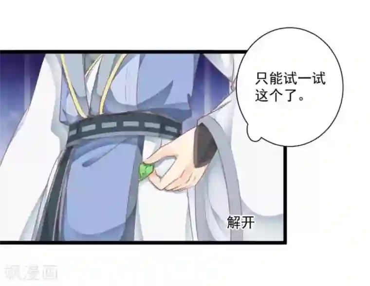 他来了，请闭嘴第21话